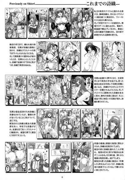 詩織総集篇 Vol.28 5