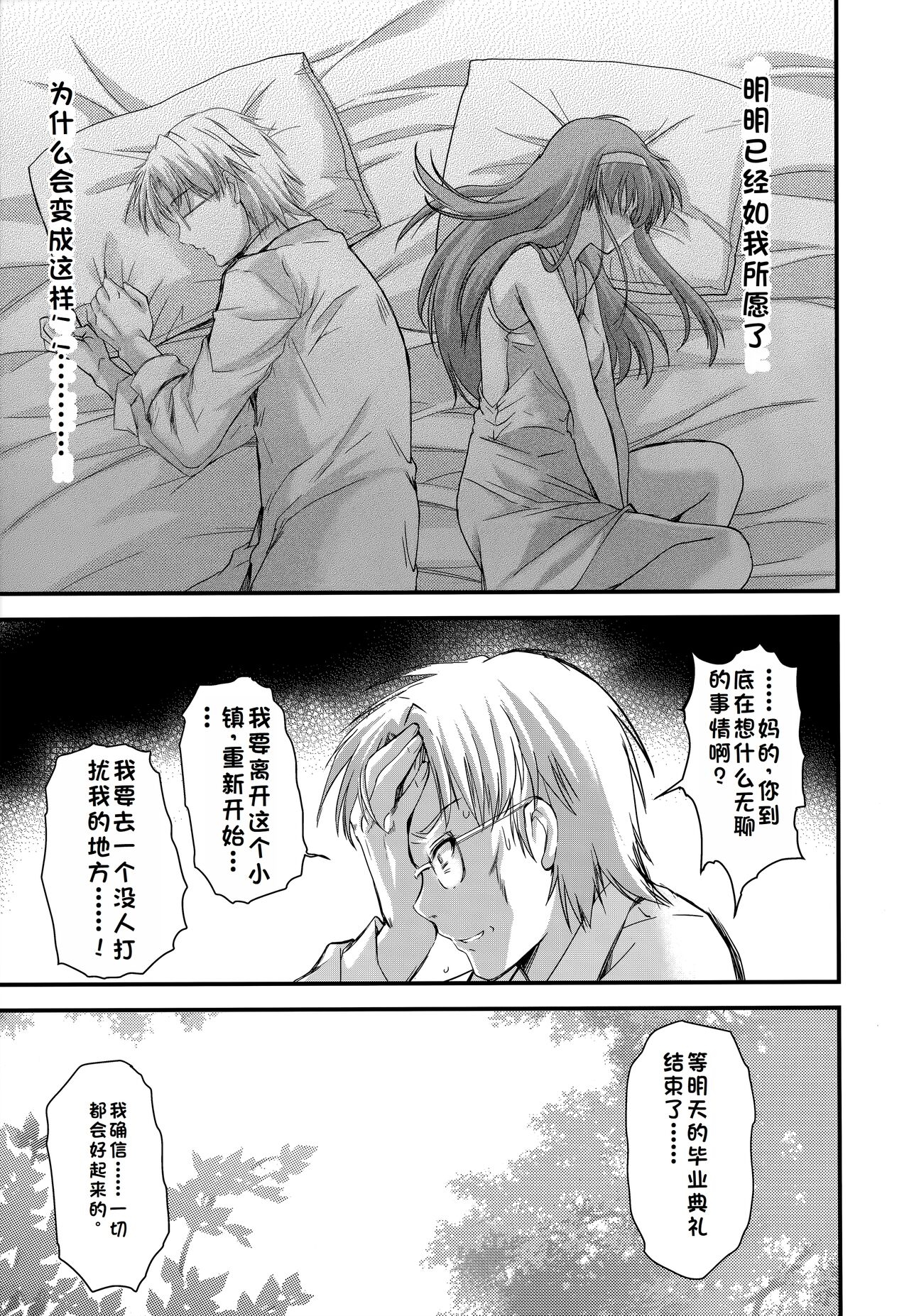 詩織総集篇 Vol.28 - Page 8