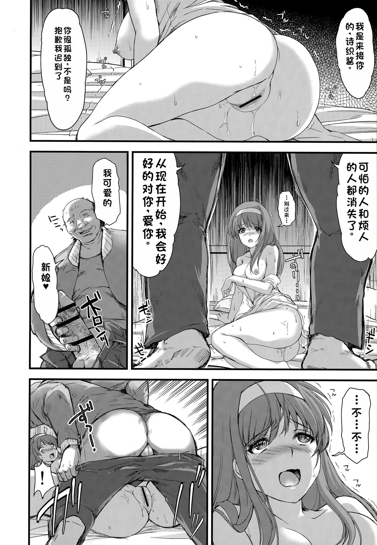 詩織総集篇 Vol.28 - Page 9