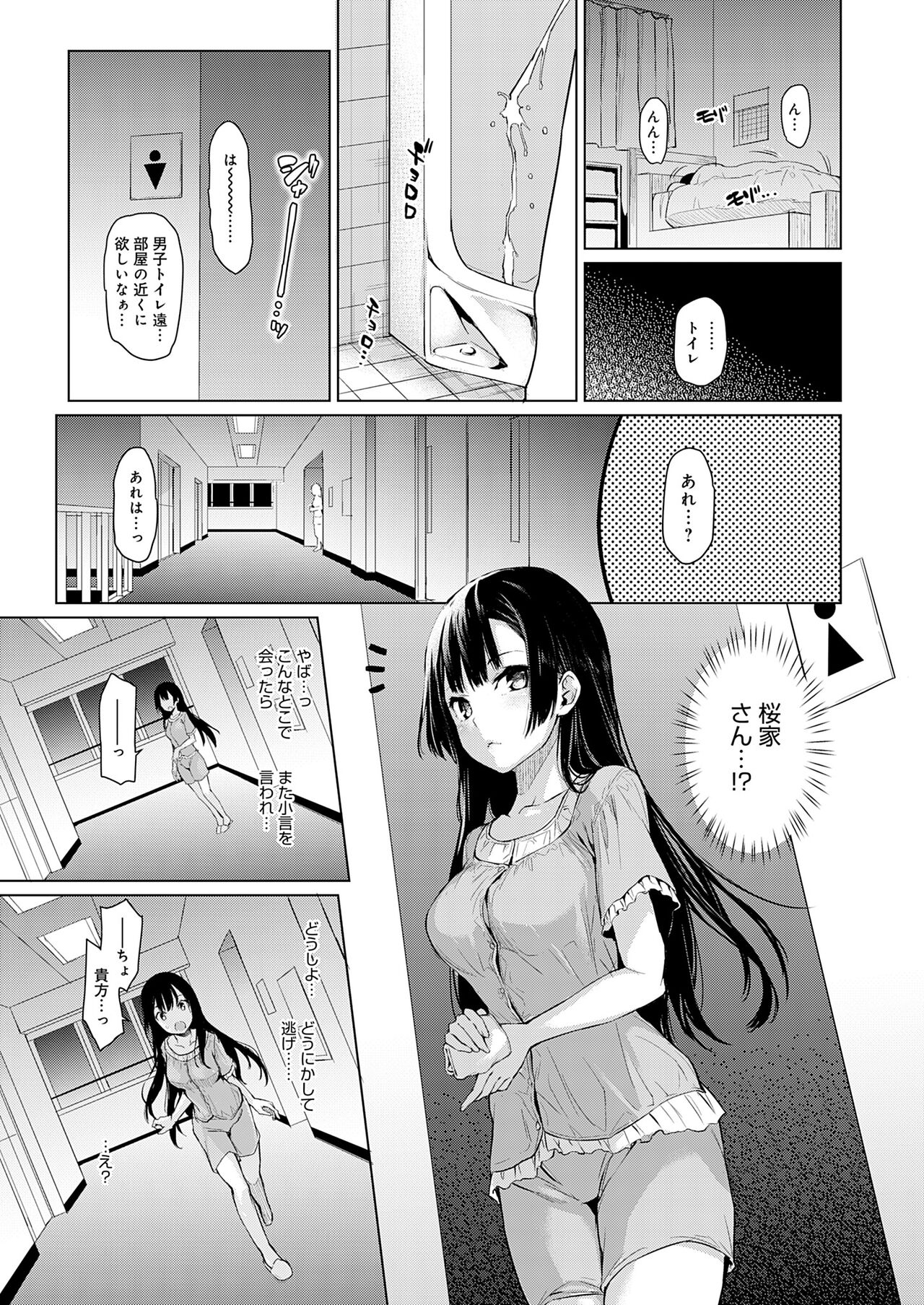 Ane Taiken Jogakuryou - Page 16