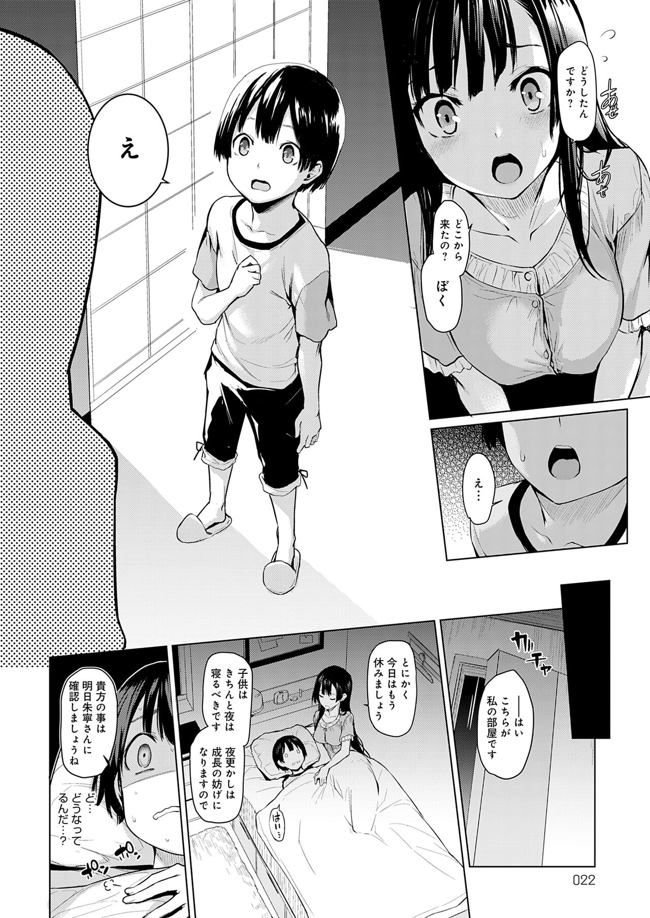 Ane Taiken Jogakuryou - Page 17