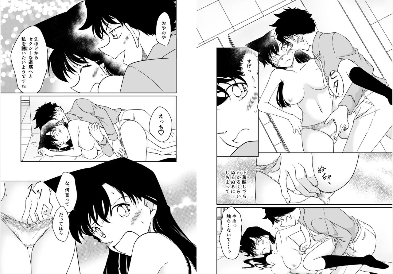 Itazura wa utatane no saichū ni - Page 9