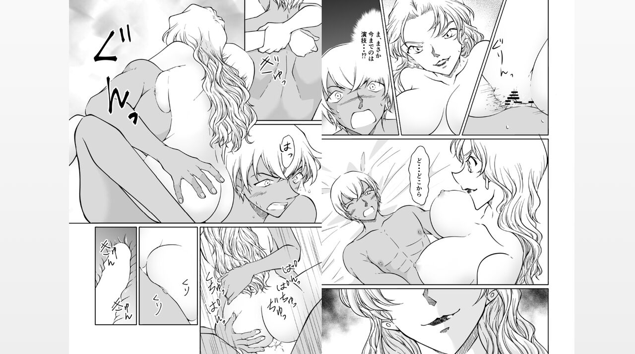 Melts in the Heat - Page 18