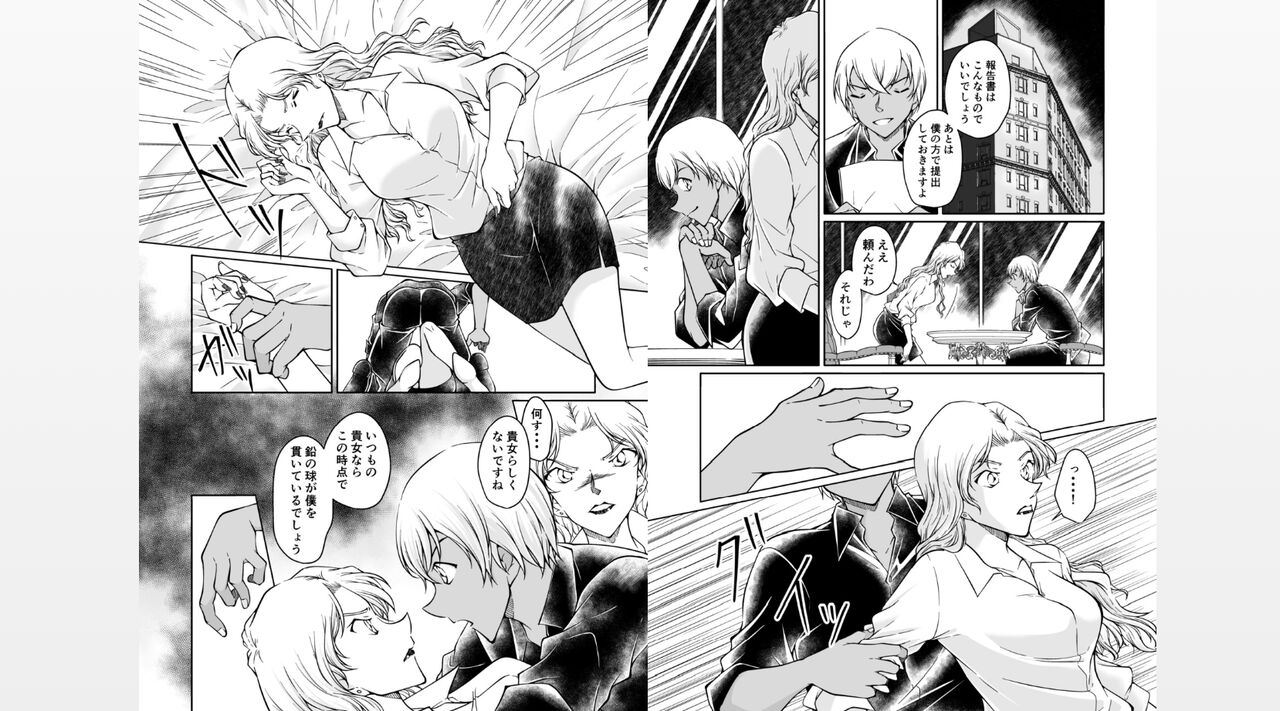 Melts in the Heat - Page 2