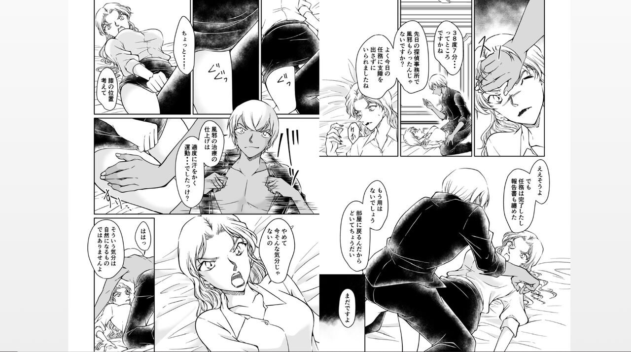 Melts in the Heat - Page 3