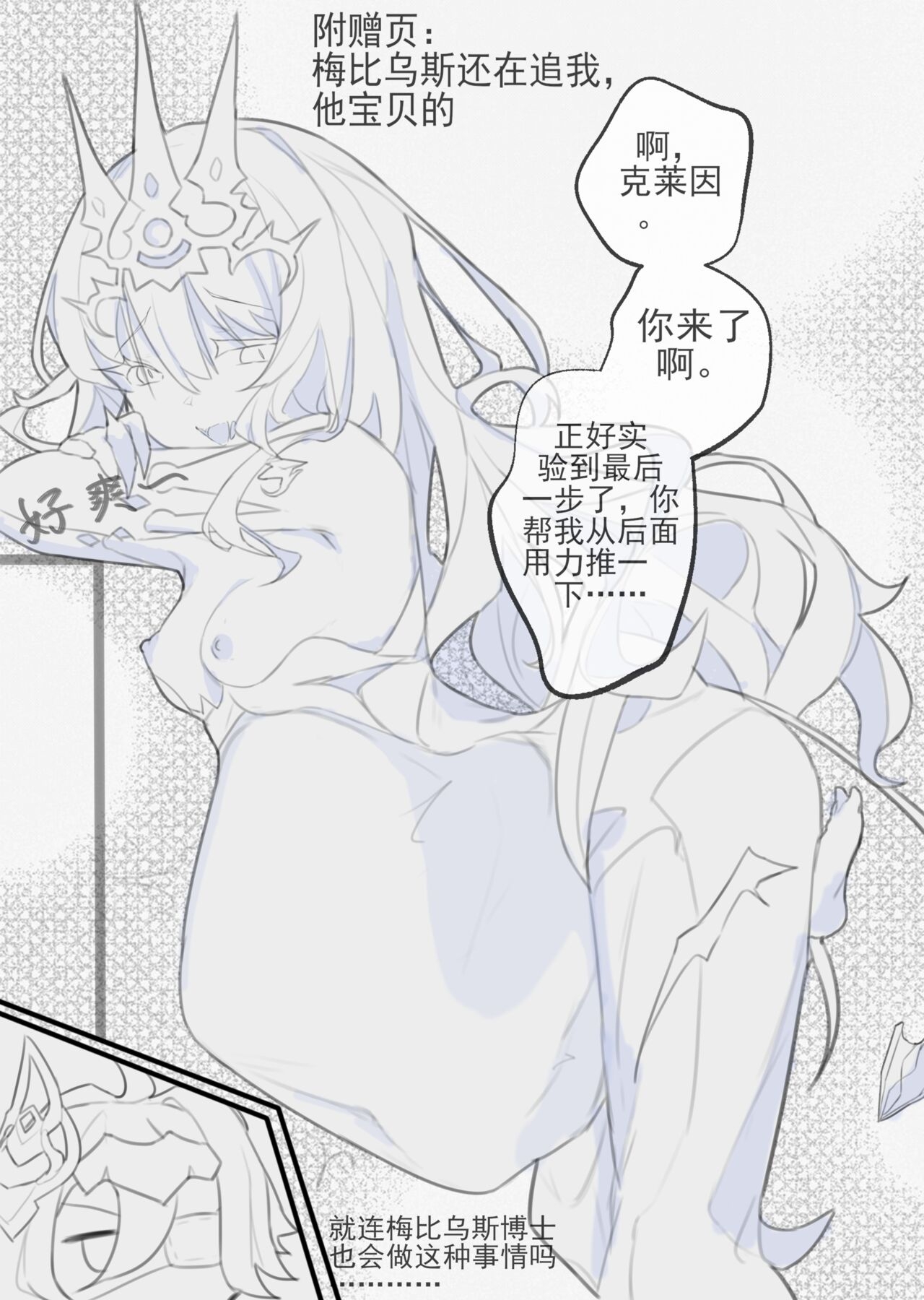 Sweet Burial - Page 22