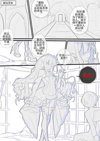 Sweet Burial 3