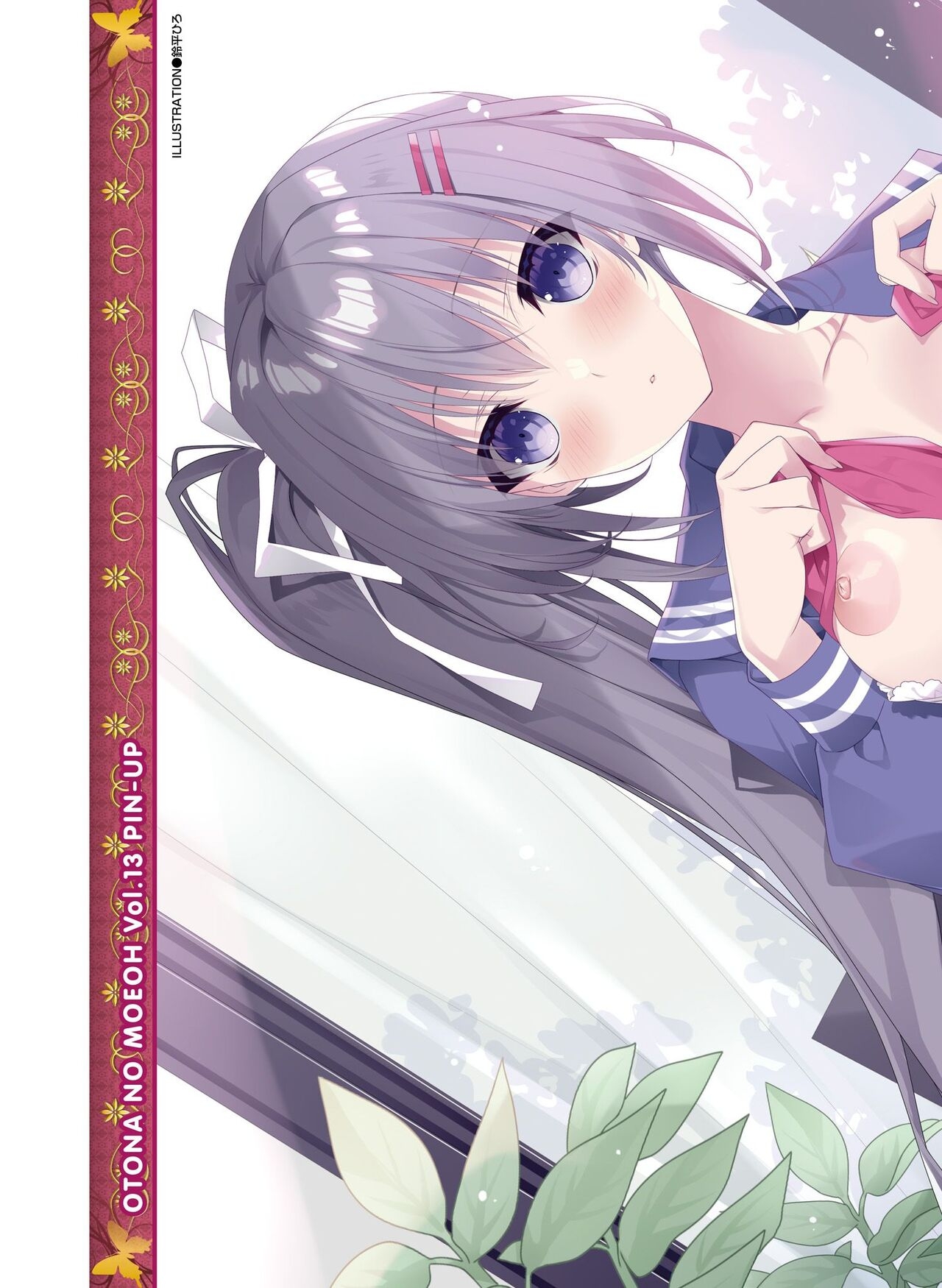 Dengeki Otona no Moeoh Vol.13 4