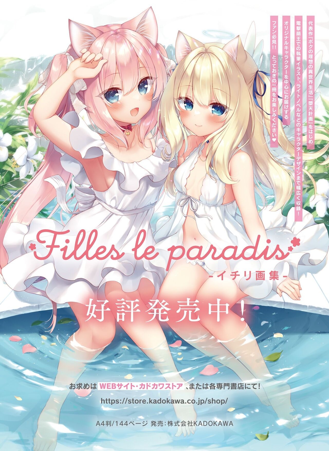 Dengeki Otona no Moeoh Vol.13 97