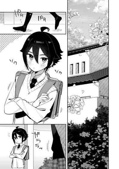 Gomen ne, Watashi ni wa Onii-chan ga Iru Kara | 對不起呢，我已經有哥哥了 2