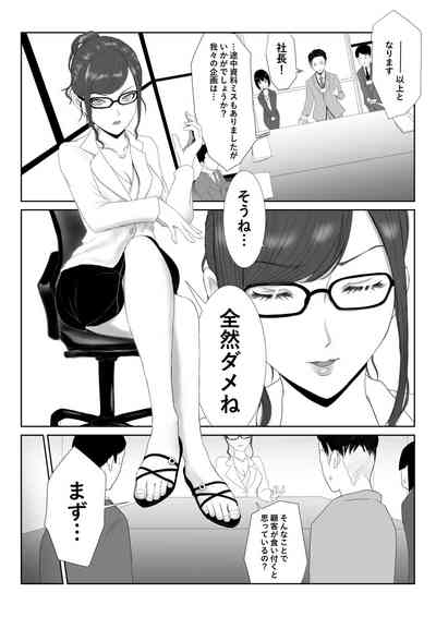 Onna Shachou 1