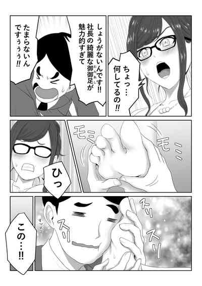 Onna Shachou 7