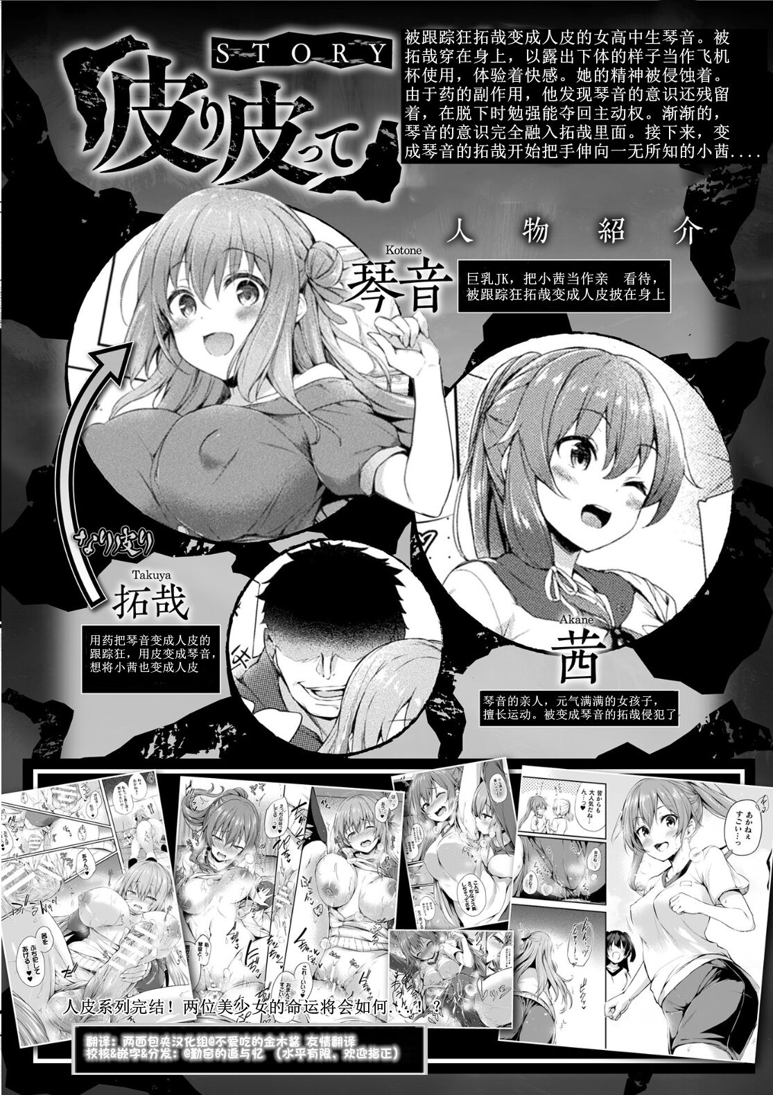 [ちろたた] 皮り皮って [中国翻訳] [無修正] [DL版] - Hentaiaz.com - 1
