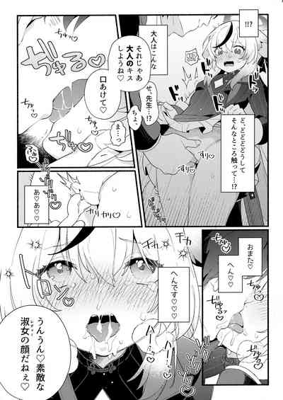 Lady no Tebiki 10