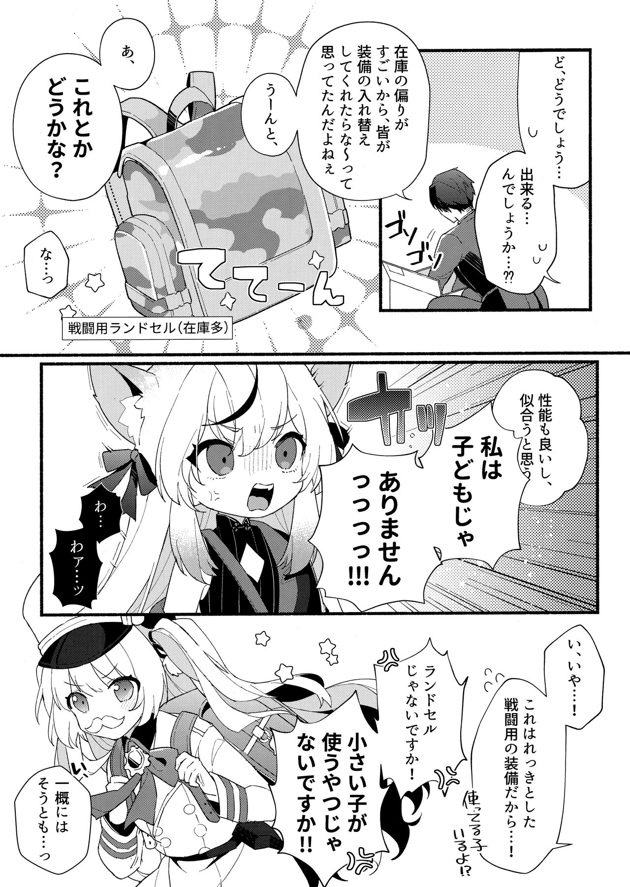 Lady no Tebiki - Page 6