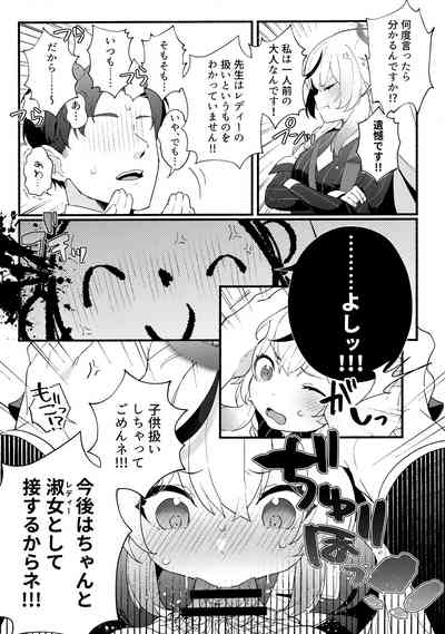 Lady no Tebiki 7