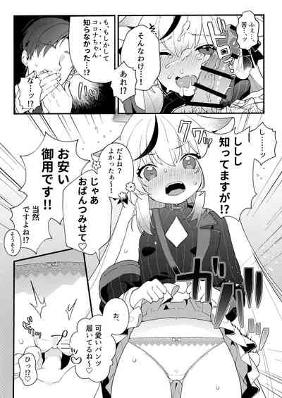 Lady no Tebiki 9