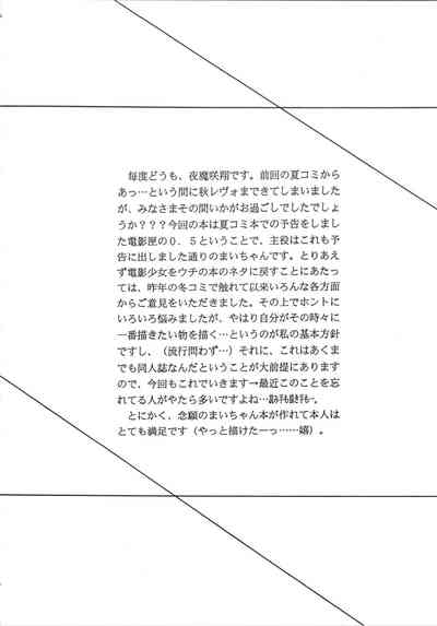 Denkagekou VIDEO BOX VOLUME 0.5 4