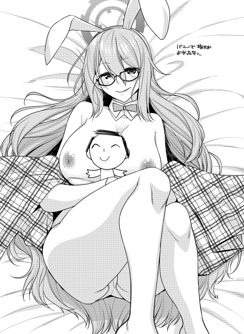 Inbi ni Gohoushi Itashimasu - Page 41