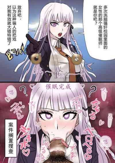 Soku Ochi Suru Kirigire-san 1
