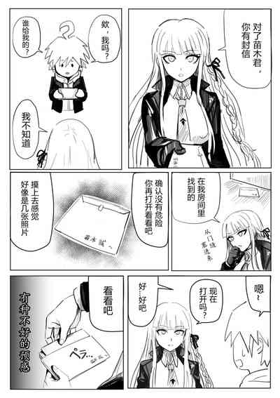 Soku Ochi Suru Kirigire-san 3