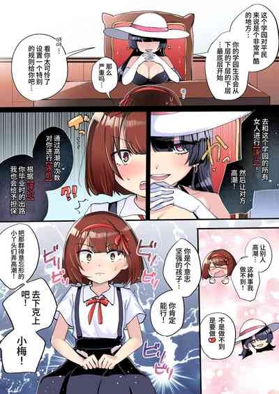 Gekokujou Monogatari 10