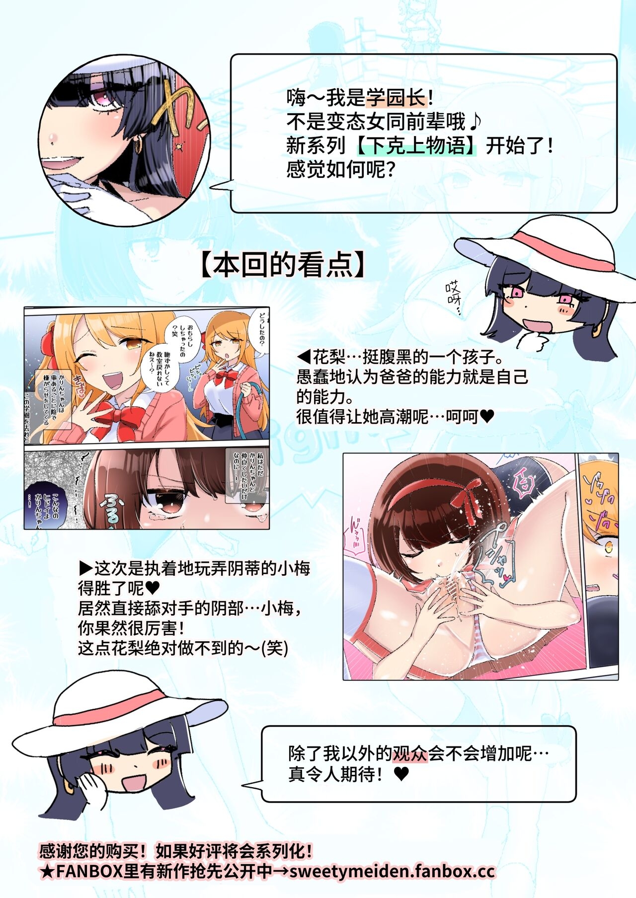 Gekokujou Monogatari - Page 23