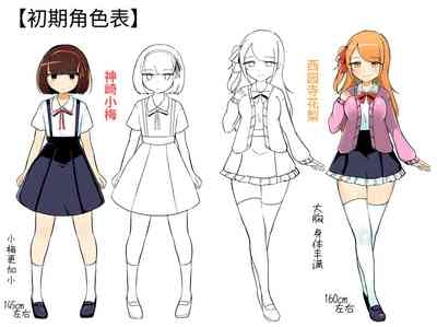 Gekokujou Monogatari 2