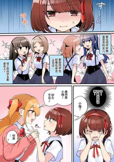 Gekokujou Monogatari 4