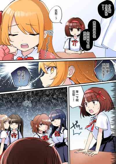 Gekokujou Monogatari 6