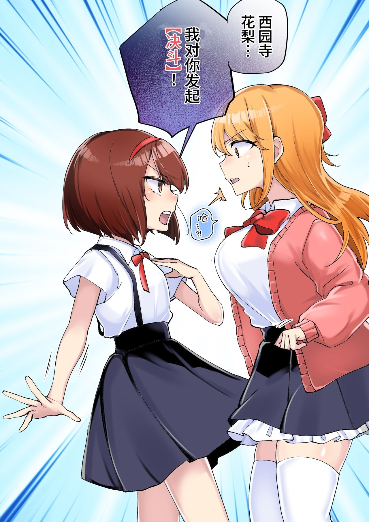 Gekokujou Monogatari - Page 8