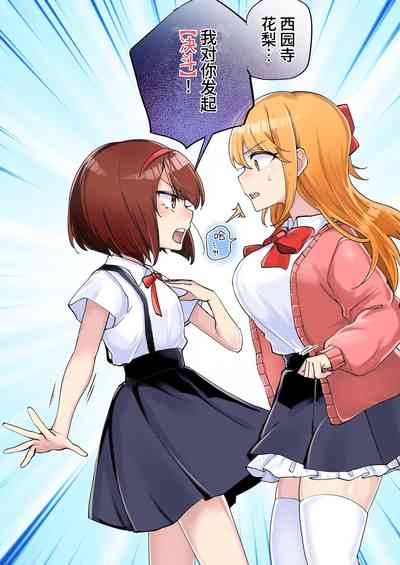 Gekokujou Monogatari 8