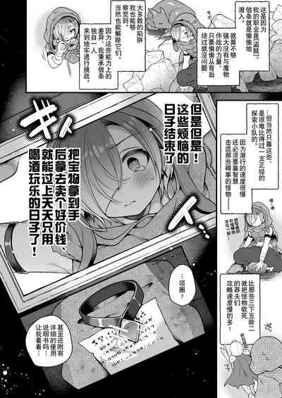 淫魔的食物。 ～我，冒险者，在迷宫里吃完了食物只能变成魅魔回家了～ 6