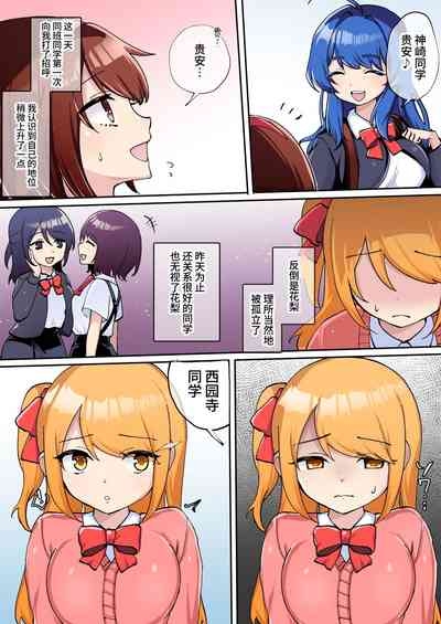 Gekokujou MonogatariVS Deka Ojou-sama 4