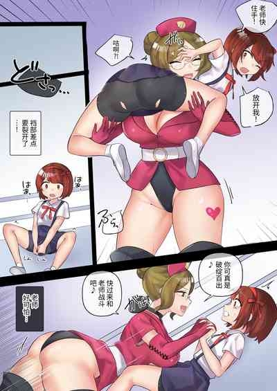 Gekokujou MonogatariVS Suparuta Onnakyousi 10