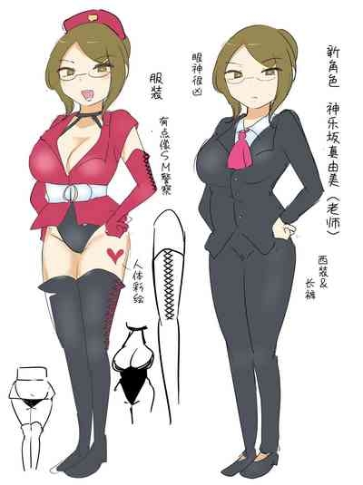 Gekokujou MonogatariVS Suparuta Onnakyousi 2