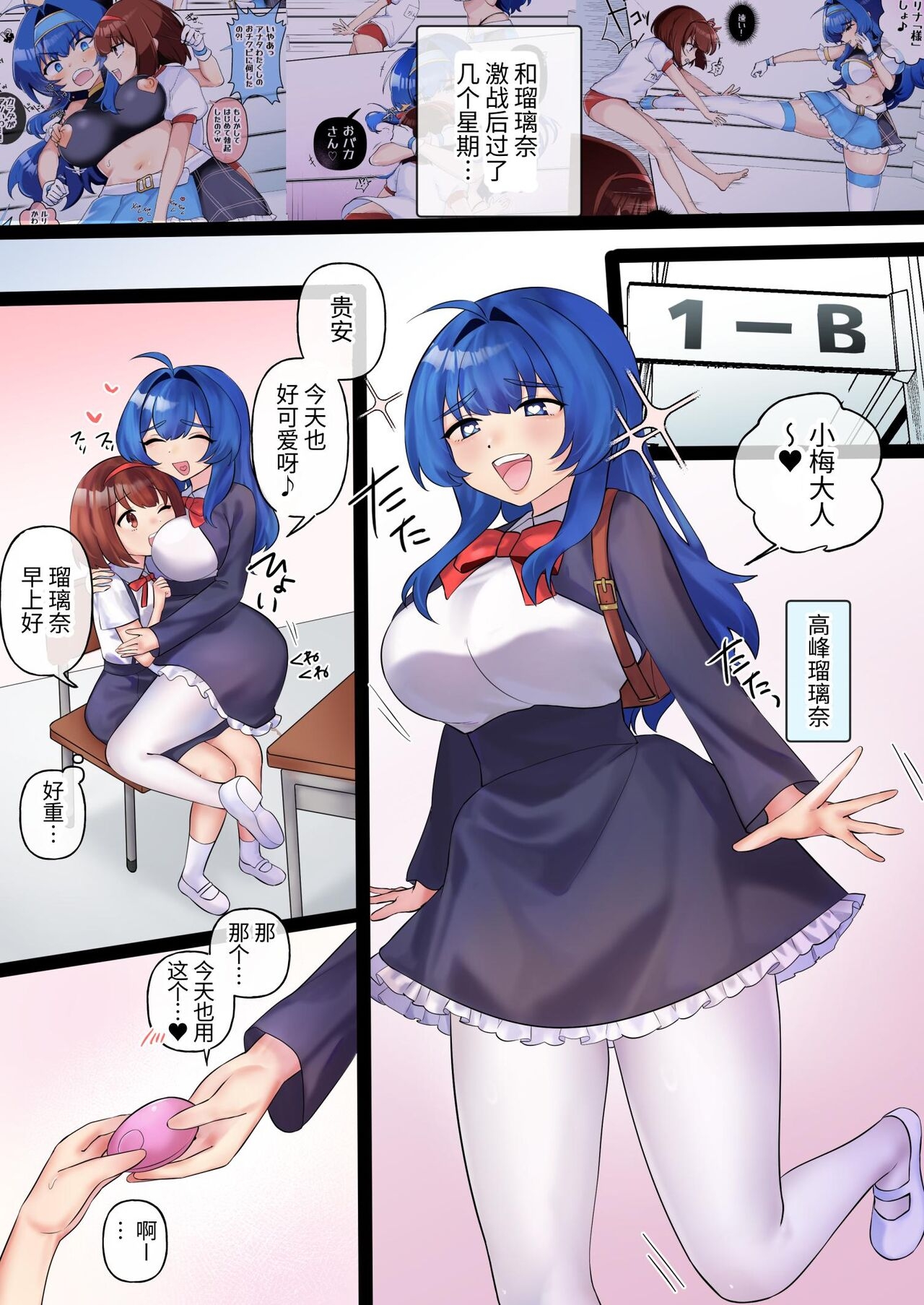 Gekokujou MonogatariVS Suparuta Onnakyousi - Page 3