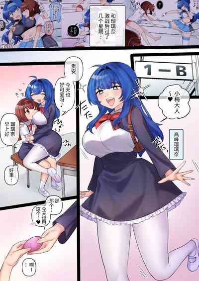 Gekokujou MonogatariVS Suparuta Onnakyousi 3