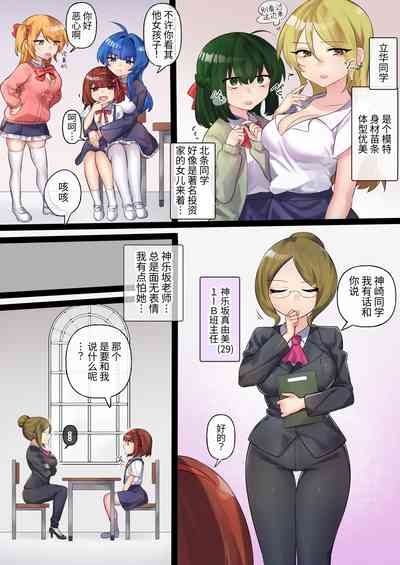 Gekokujou MonogatariVS Suparuta Onnakyousi 5