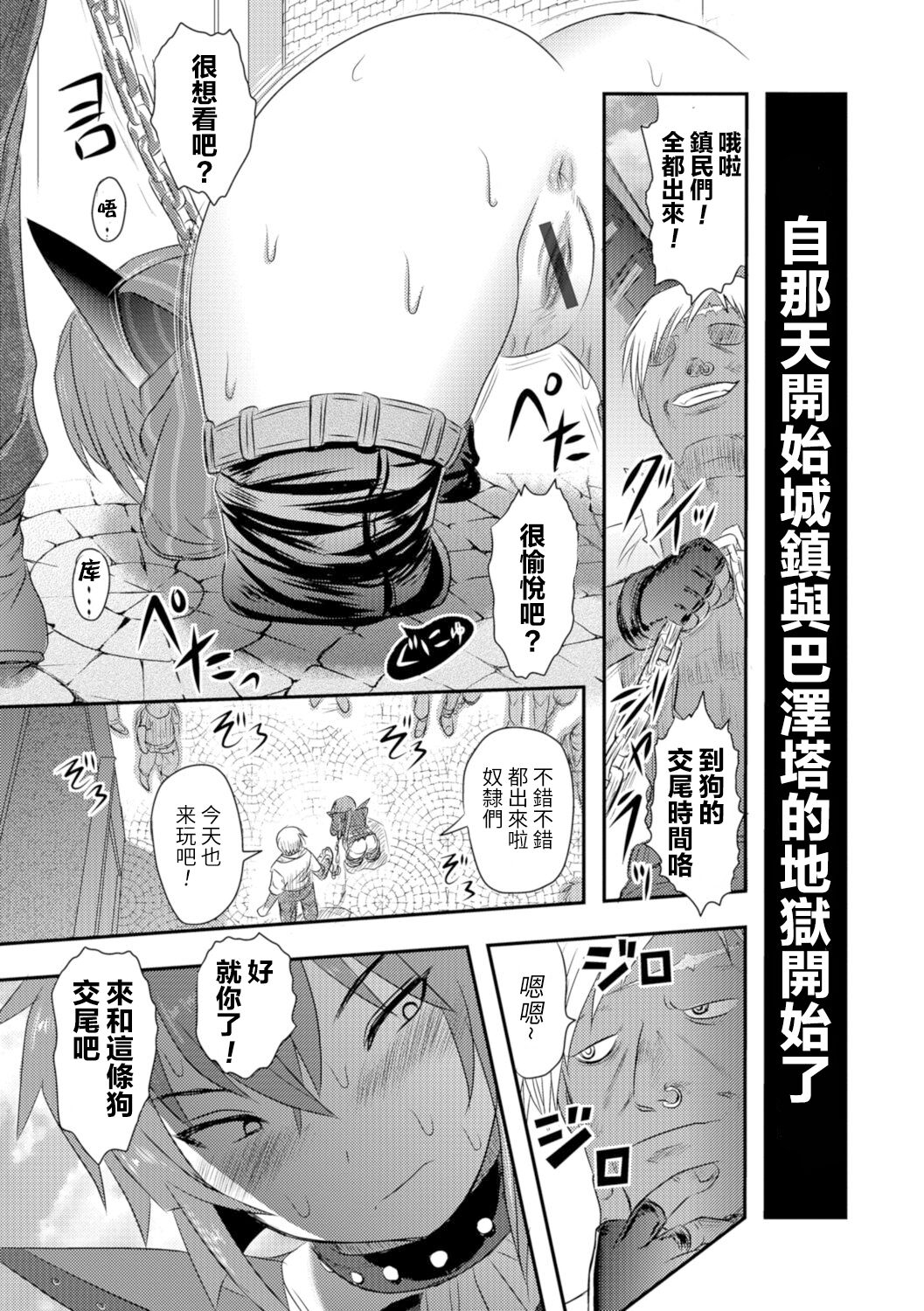 Onna Kenshi Bazetta - Page 11