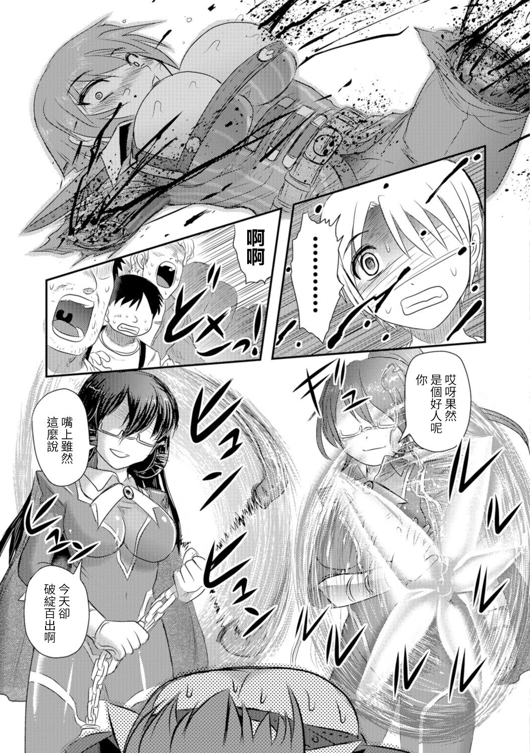Onna Kenshi Bazetta - Page 9