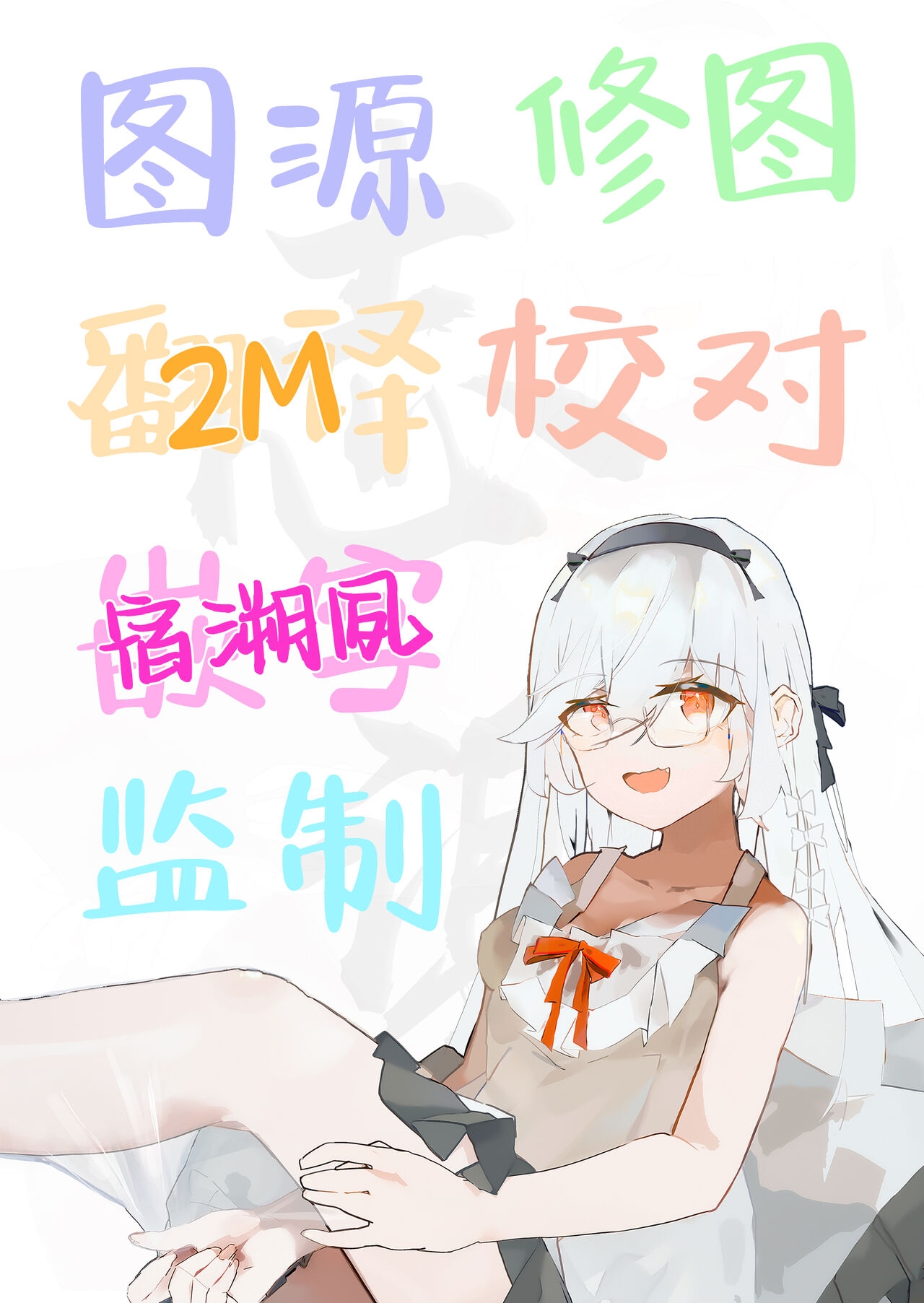 Tomerarenai Kokochino Ecchi | 心爱智乃的色色♡根本停不下来 - Page 15