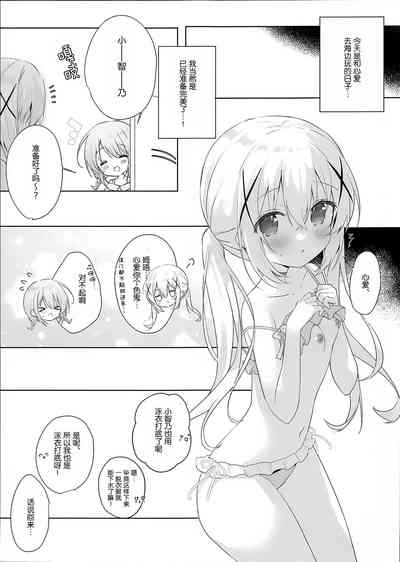 Tomerarenai Kokochino Ecchi | 心爱智乃的色色♡根本停不下来 4