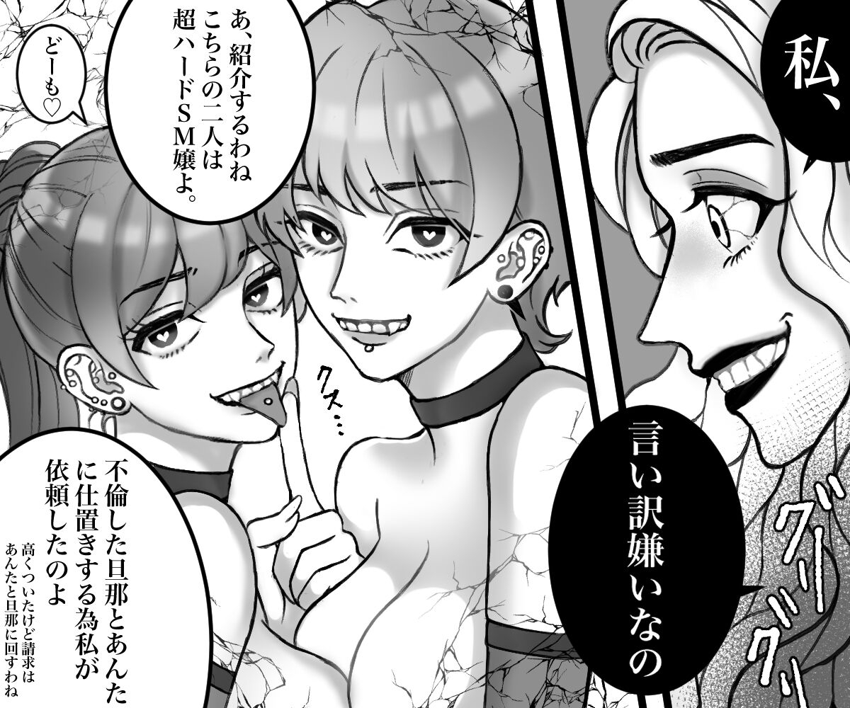 Celeb Wife's Infidelity Gets Punished By A Cruel Wife's S&M Play - Page 11
