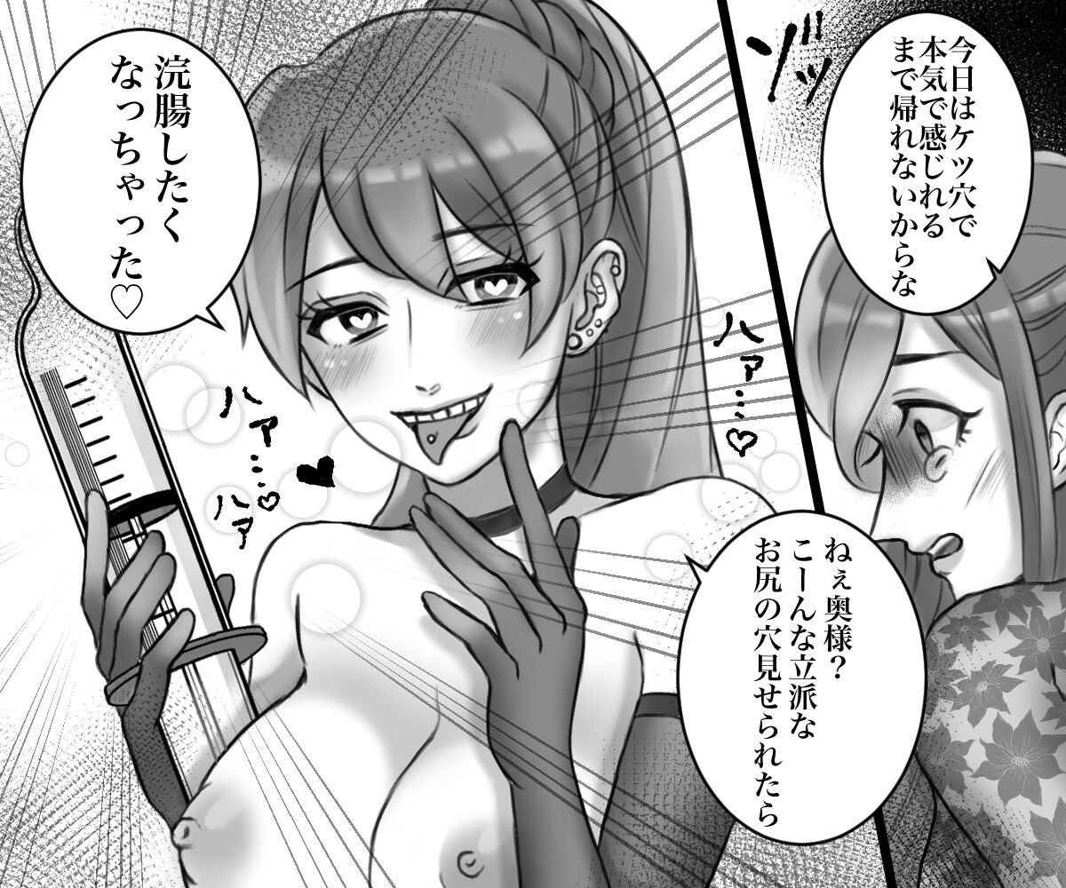 Celeb Wife's Infidelity Gets Punished By A Cruel Wife's S&M Play - Page 14