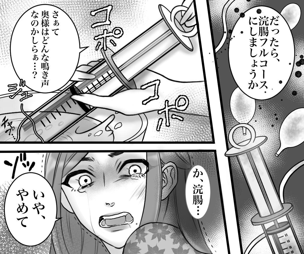 Celeb Wife's Infidelity Gets Punished By A Cruel Wife's S&M Play - Page 15