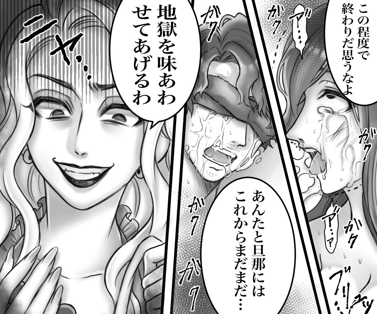 Celeb Wife's Infidelity Gets Punished By A Cruel Wife's S&M Play - Page 41