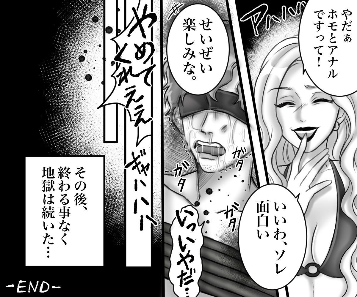 Celeb Wife's Infidelity Gets Punished By A Cruel Wife's S&M Play - Page 50