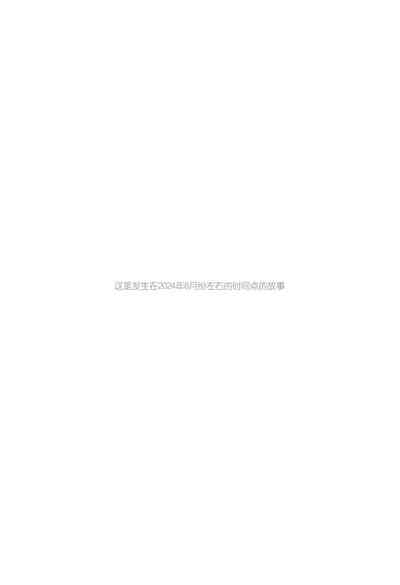 凭证Flower 3