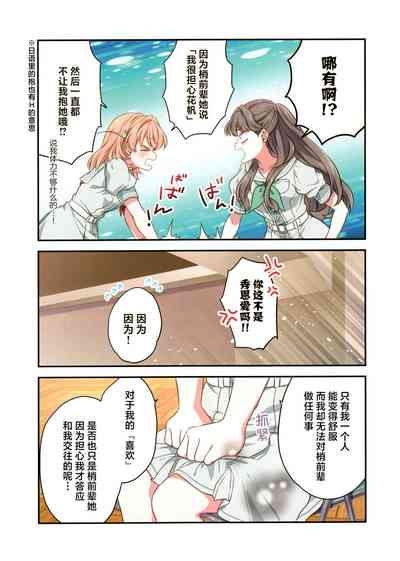 凭证Flower 5
